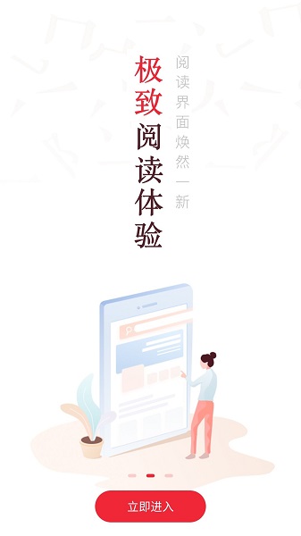 天天读书免费小说阅读器 v3.7.6 官方安卓版0