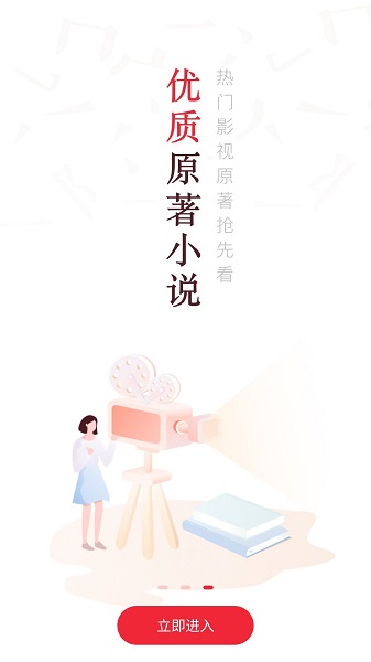 天天读书免费小说阅读器 v3.7.6 官方安卓版2