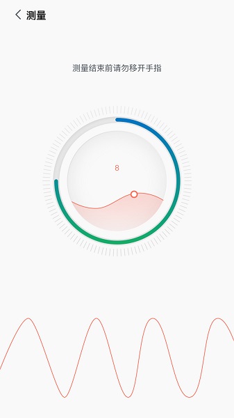 爱血压官方版 v1.4.1 安卓版3
