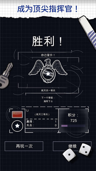 太空舰队战争手游 v1.3.8 安卓版2