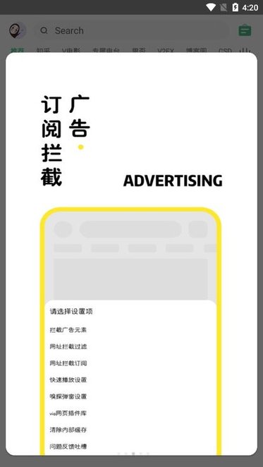 海阔视界最新版 v6.26 安卓版1