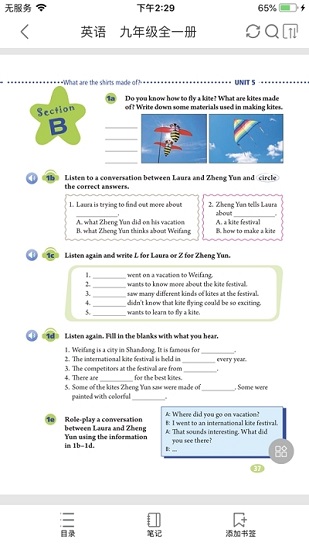 湖北省数字教材平台客户端 v1.0.2 官方安卓版1