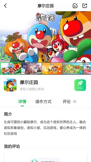 不氪游戏盒子(云游戏平台) v1.6.6.1 安卓版1