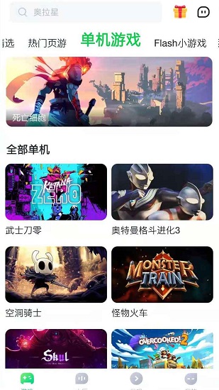 不氪游戏盒子(云游戏平台) v1.6.6.1 安卓版2