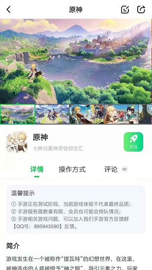 不氪游戏盒子(云游戏平台) v1.6.6.1 安卓版3