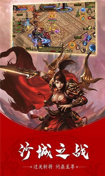 狂暴复古传奇 v1.5.707 安卓版0