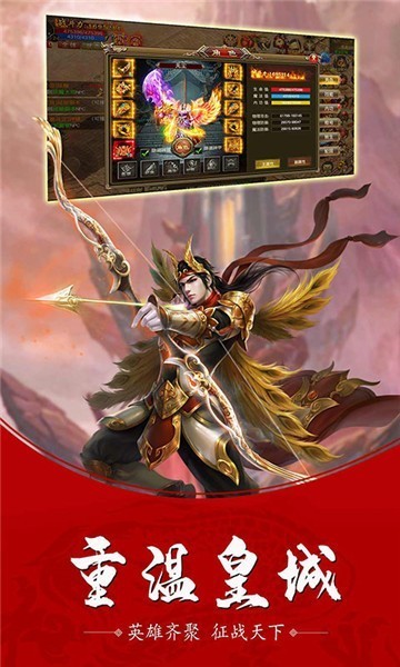 狂暴复古传奇 v1.5.707 安卓版1