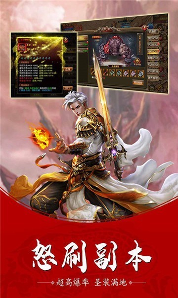 狂暴复古传奇 v1.5.707 安卓版2