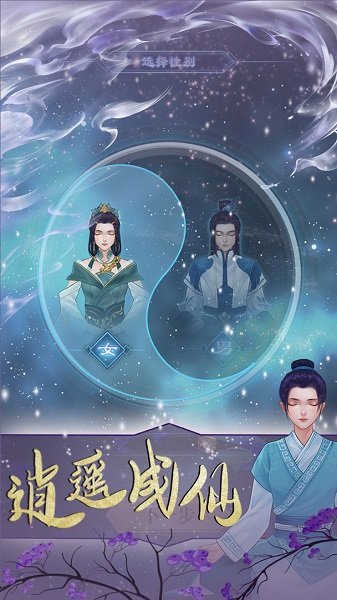 不正经修仙记金手指【七叔】 v1.0.25 安卓版1