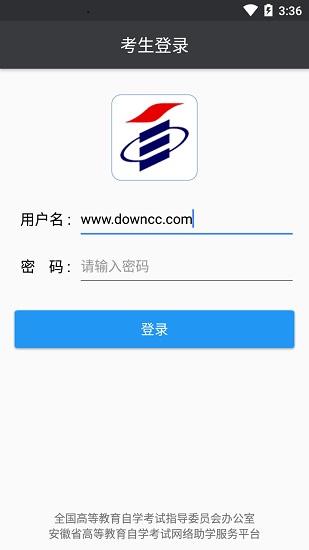 安徽助学教育云课堂 v3.1.5 安卓版1