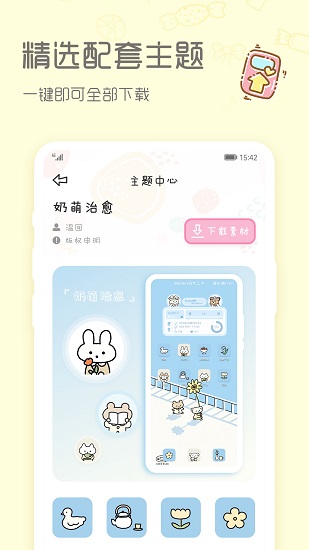 Sweetly软件 v1.0 安卓版0