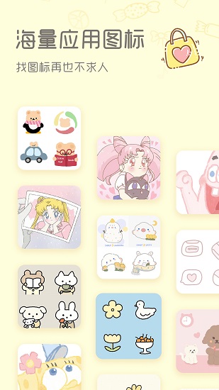 Sweetly软件 v1.0 安卓版1