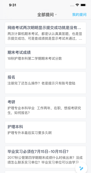 交医网教自动考勤 v1.0.11 安卓版0