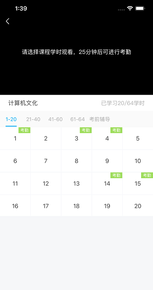 交医网教自动考勤 v1.0.11 安卓版1