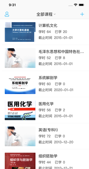 交医网教自动考勤 v1.0.11 安卓版3