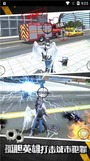 城市英雄大冒险 v1.0.1 安卓版0