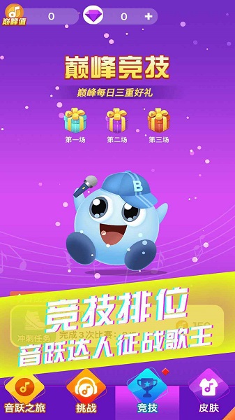 炫彩音跃app v1.2 安卓版0