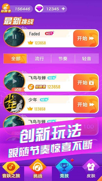 炫彩音跃app v1.2 安卓版2