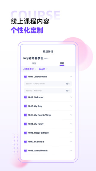 流利未来 v1.7.1 安卓版0