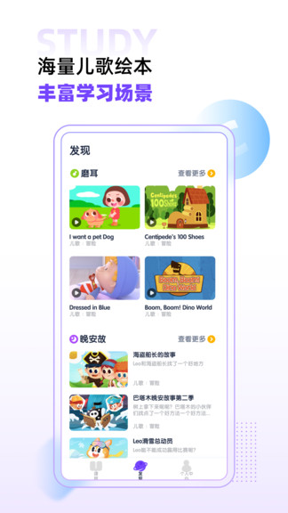 流利未来 v1.7.1 安卓版1