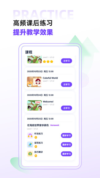 流利未来 v1.7.1 安卓版2