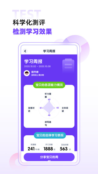 流利未来 v1.7.1 安卓版3