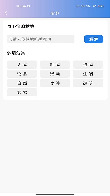 企鹅日历2022 v2.1.5 安卓版0