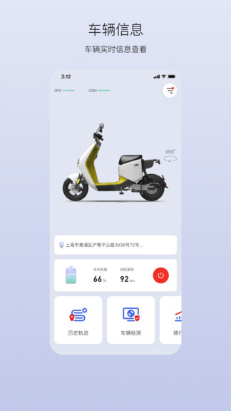 新大洲出行app v1.0.0 安卓版1