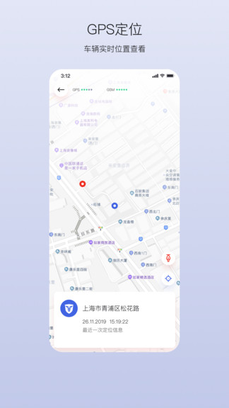 新大洲出行app v1.0.0 安卓版2