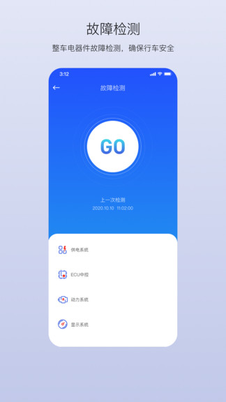 新大洲出行app v1.0.0 安卓版3