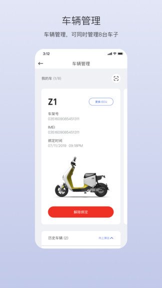 新大洲出行app v1.0.0 安卓版0