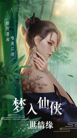 仙侠神域之绝世魔尊官方版(暂未上线) v1.0 安卓版2