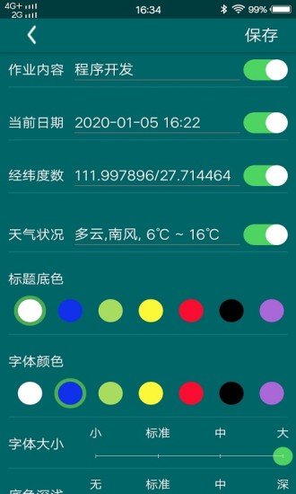 电企通相机软件 v1.1.0 安卓版3