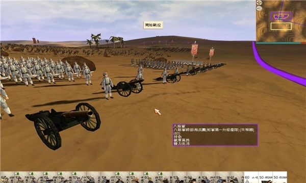 全面战争中国抗日战争 v1.0.5 安卓版1