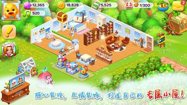 温馨农场苹果最新版 v2.1 iphone版2