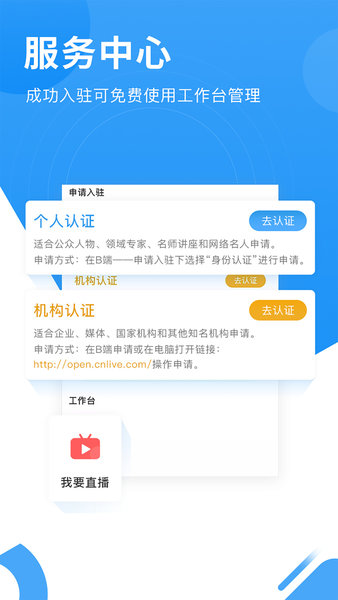 网家家企业版 v1.0.6.0 安卓版2