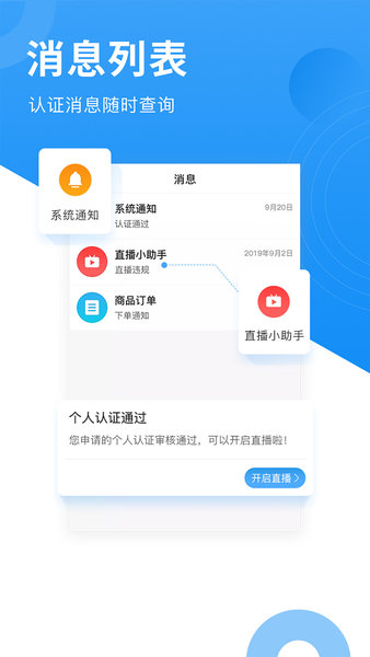 网家家企业版 v1.0.6.0 安卓版3