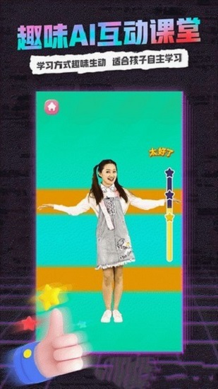 小熊音乐体验课 v2.0.2 安卓版1