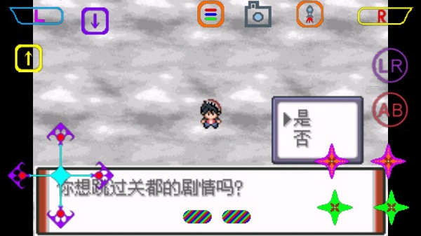 口袋妖怪赤之篇章扩展版手机版 v3 安卓版0