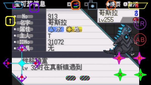 口袋妖怪赤之篇章扩展版手机版 v3 安卓版2