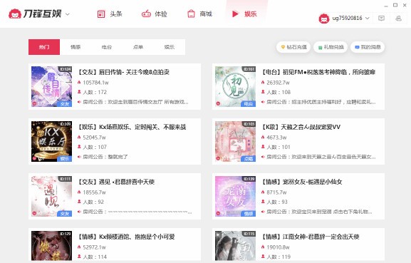 刀锋互娱客户端 v3.8.231116.1 官方版0