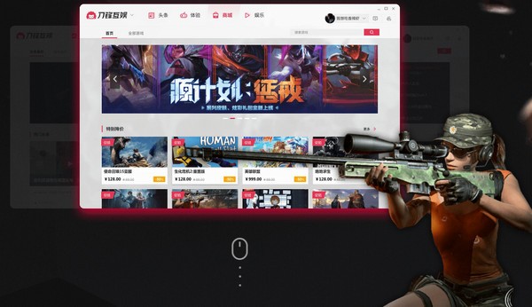 刀锋互娱客户端 v3.8.231116.1 官方版1