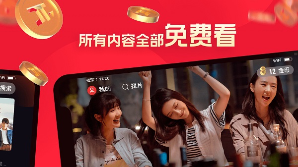 片多多红包版看剧赚钱 v3.23.0.25751 安卓版2