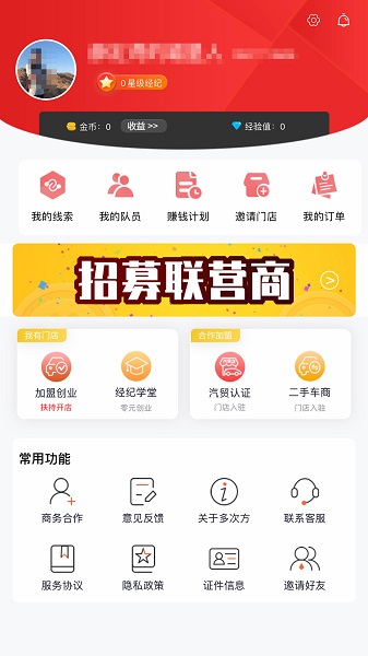 多次方汽车超市 v2.2.60 安卓版0