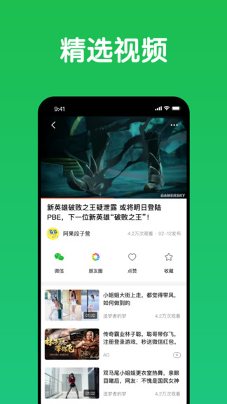 趣网咖最新版 v1.2.4 安卓版1