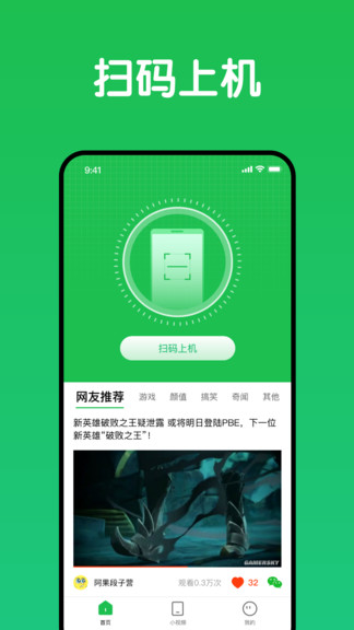 趣网咖最新版 v1.2.4 安卓版2