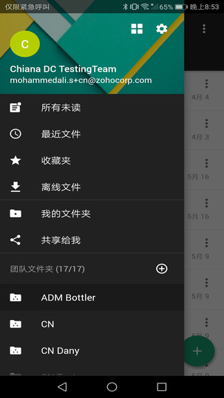 zoho workdriver文件管理 v2.98.1 安卓版2