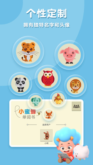 小蜜蜂单词书 v1.1 安卓版2