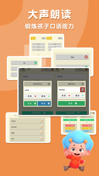 小蜜蜂单词书 v1.1 安卓版3