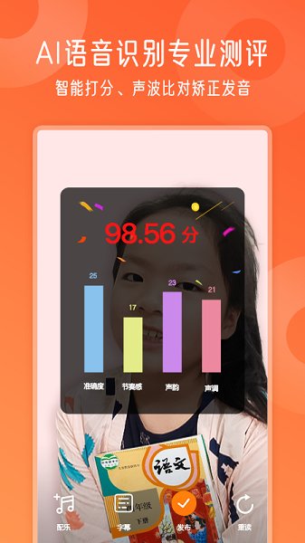 爬梯视频朗读官方版 v1.4.5 安卓版3